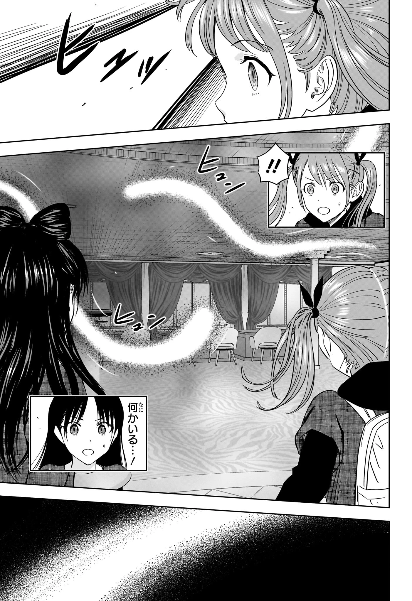 ウィッチウォッチ 第242話 - 3