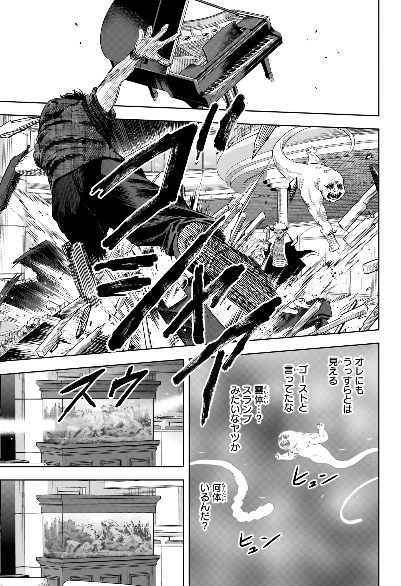 ウィッチウォッチ 第242話 - 9