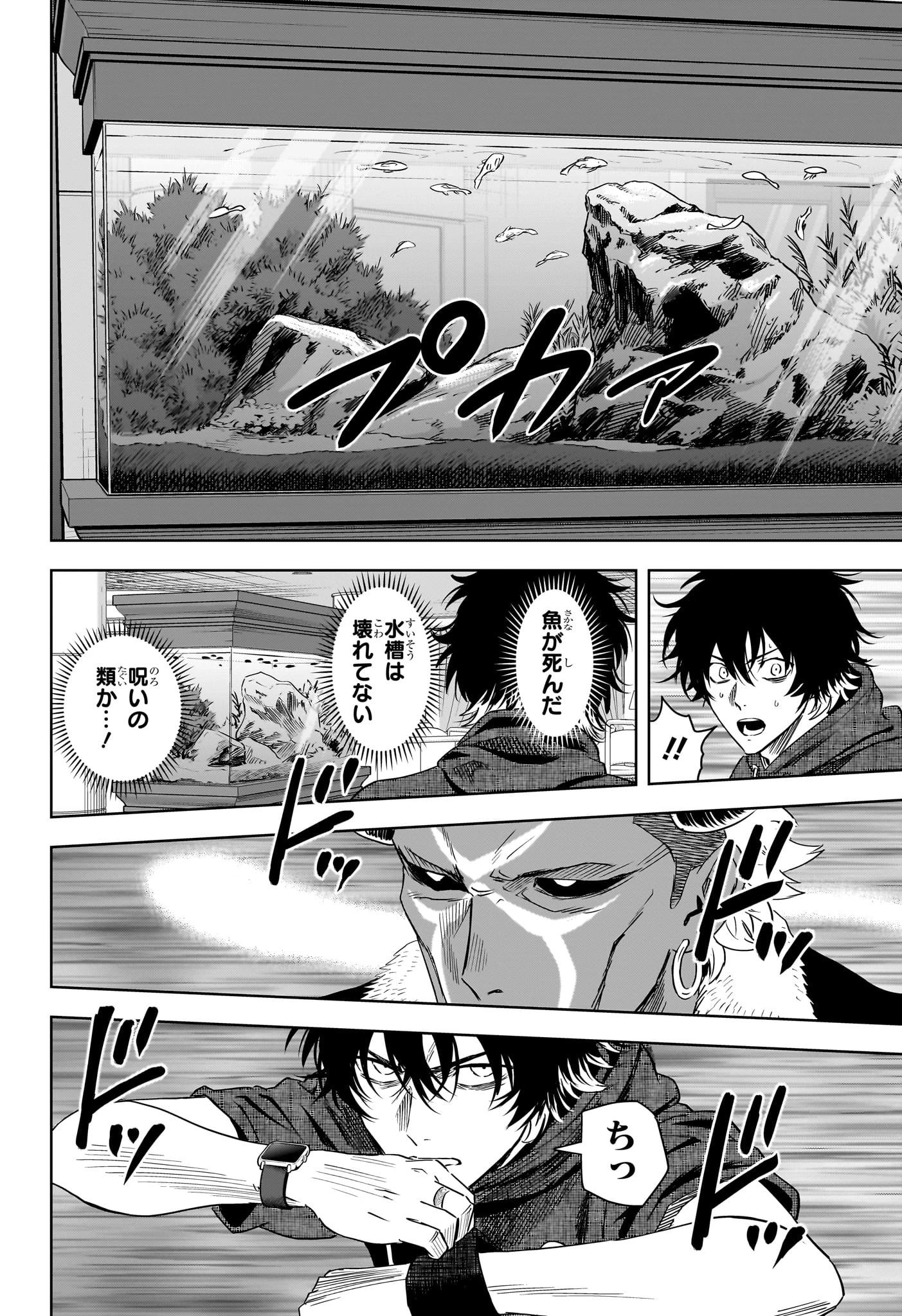 ウィッチウォッチ 第242話 - 10