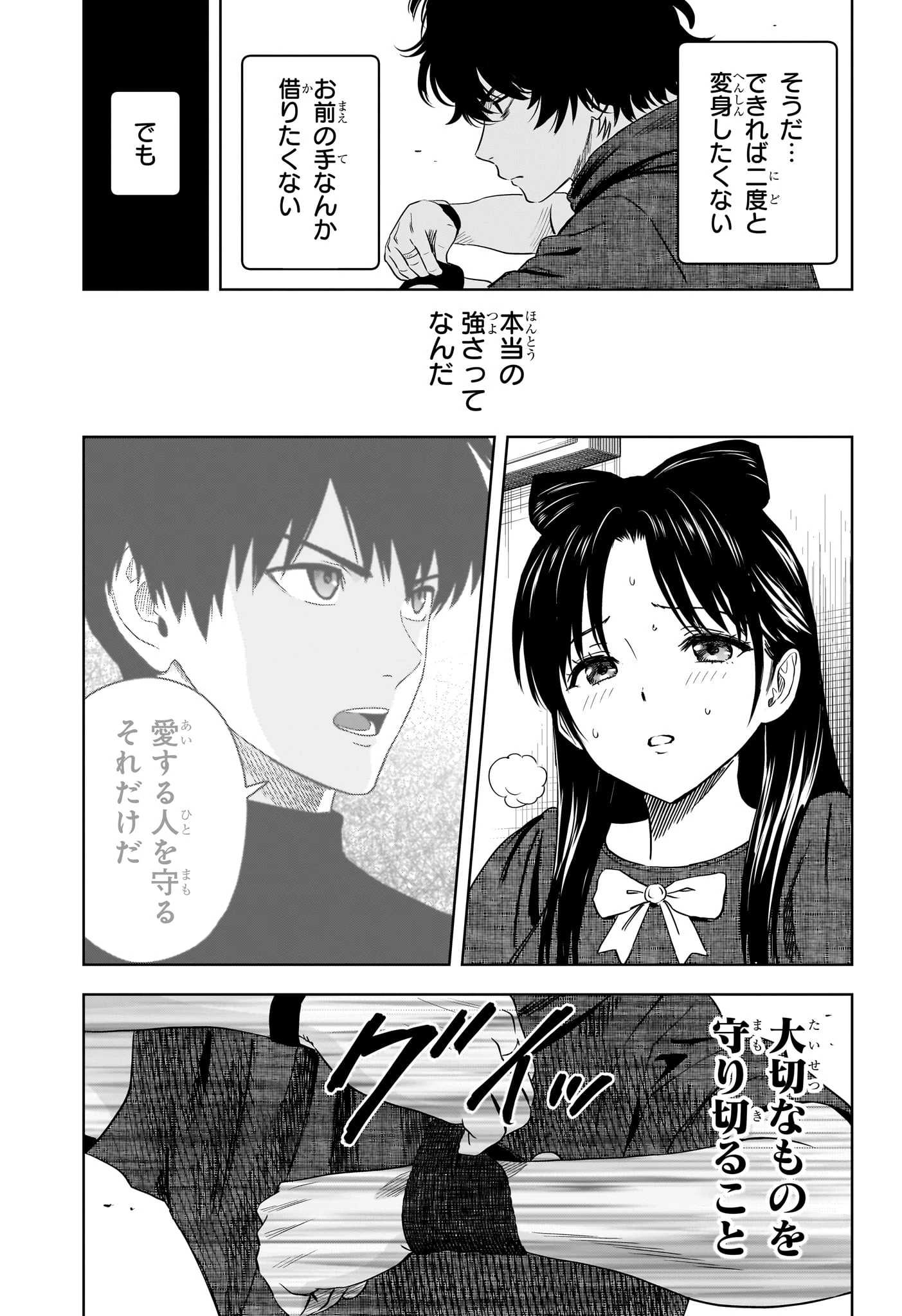 ウィッチウォッチ 第242話 - 13