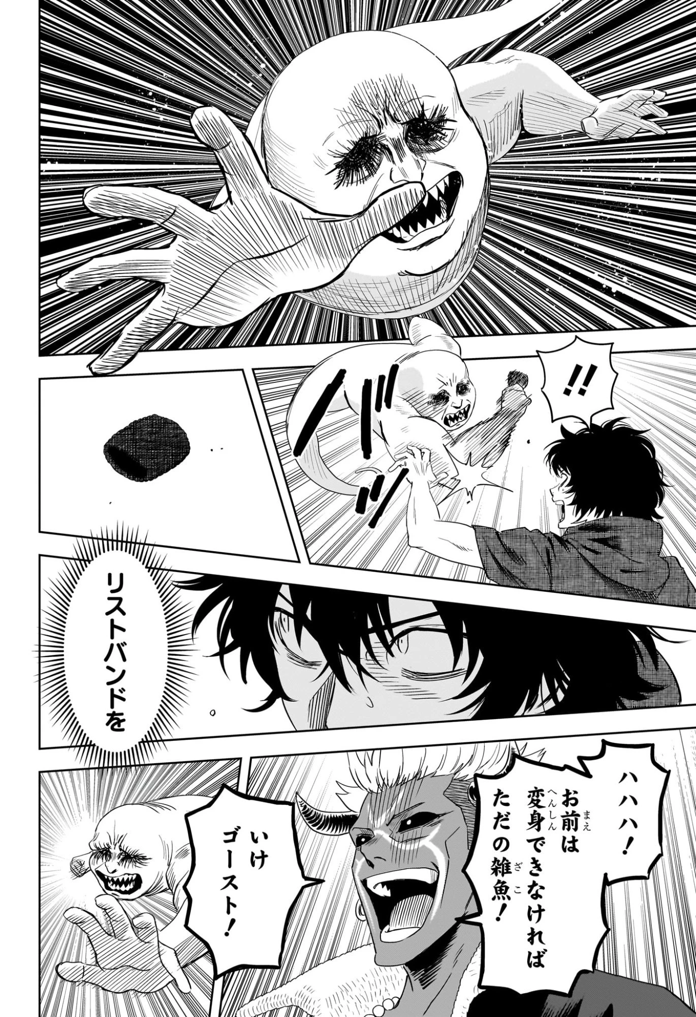 ウィッチウォッチ 第242話 - 14