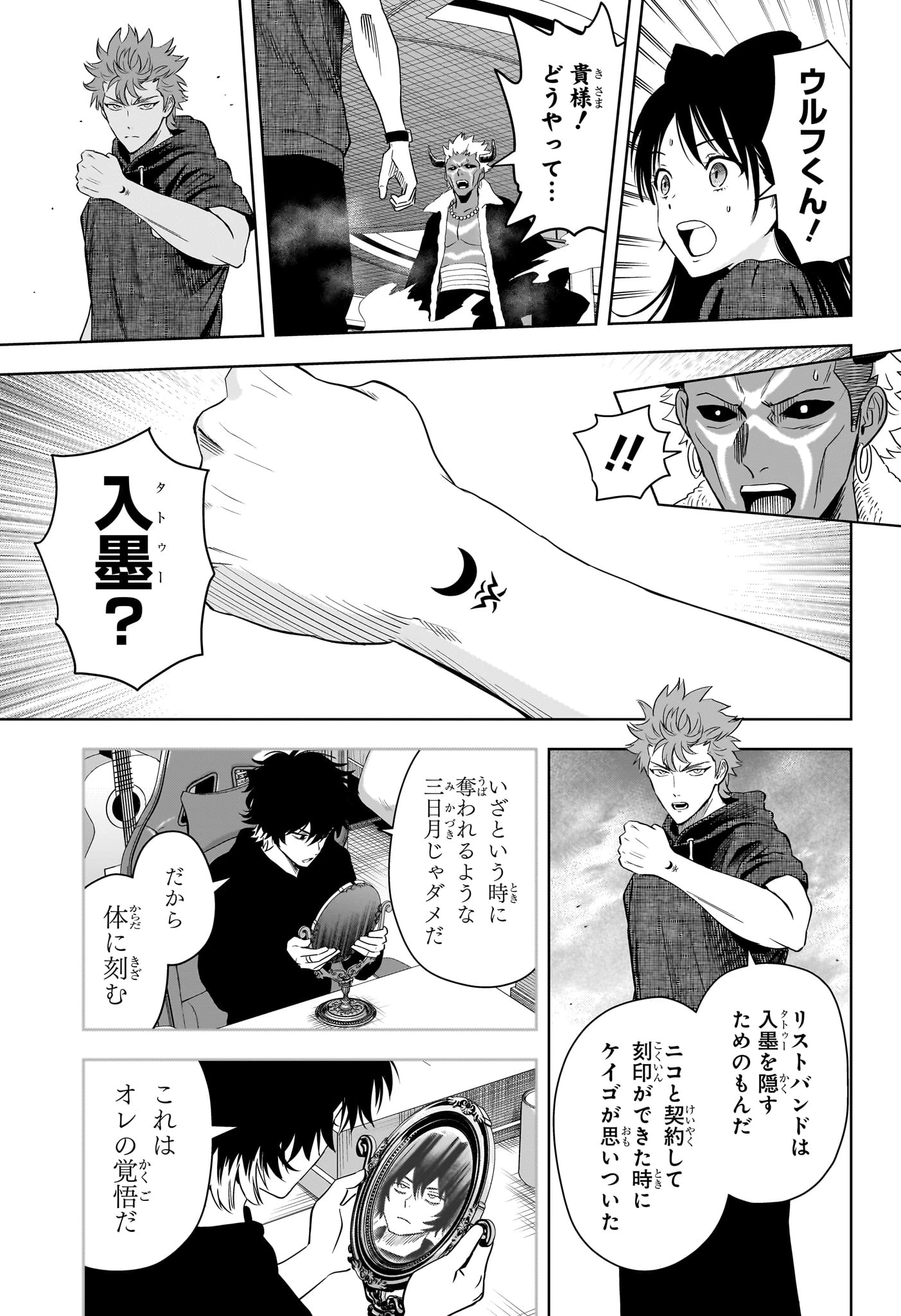 ウィッチウォッチ 第242話 - 17