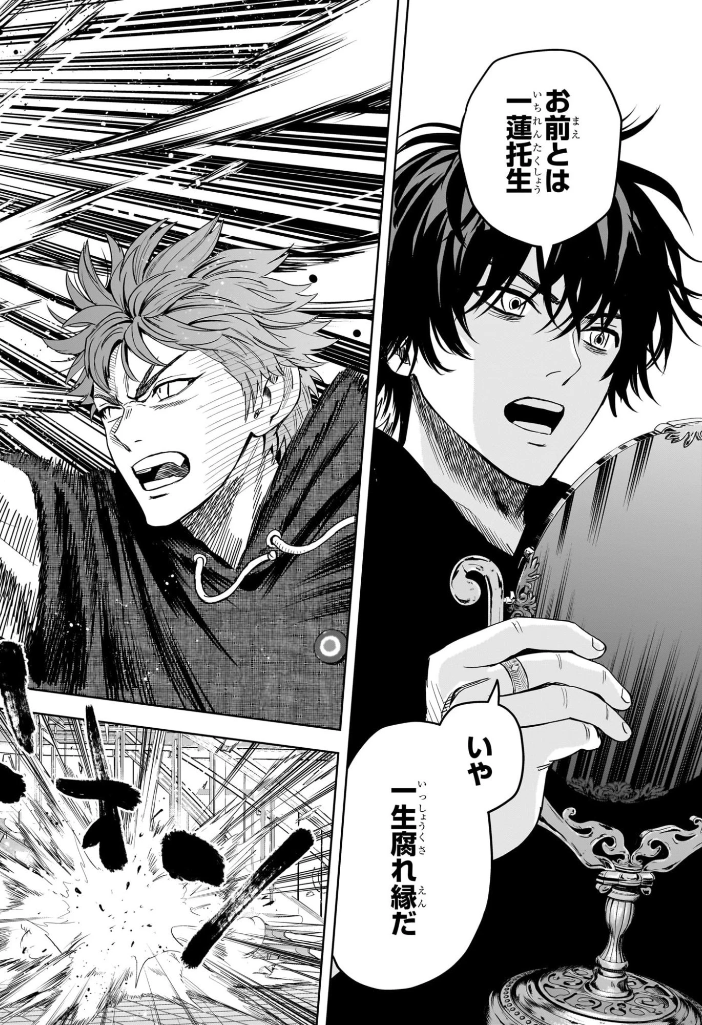 ウィッチウォッチ 第242話 - 18