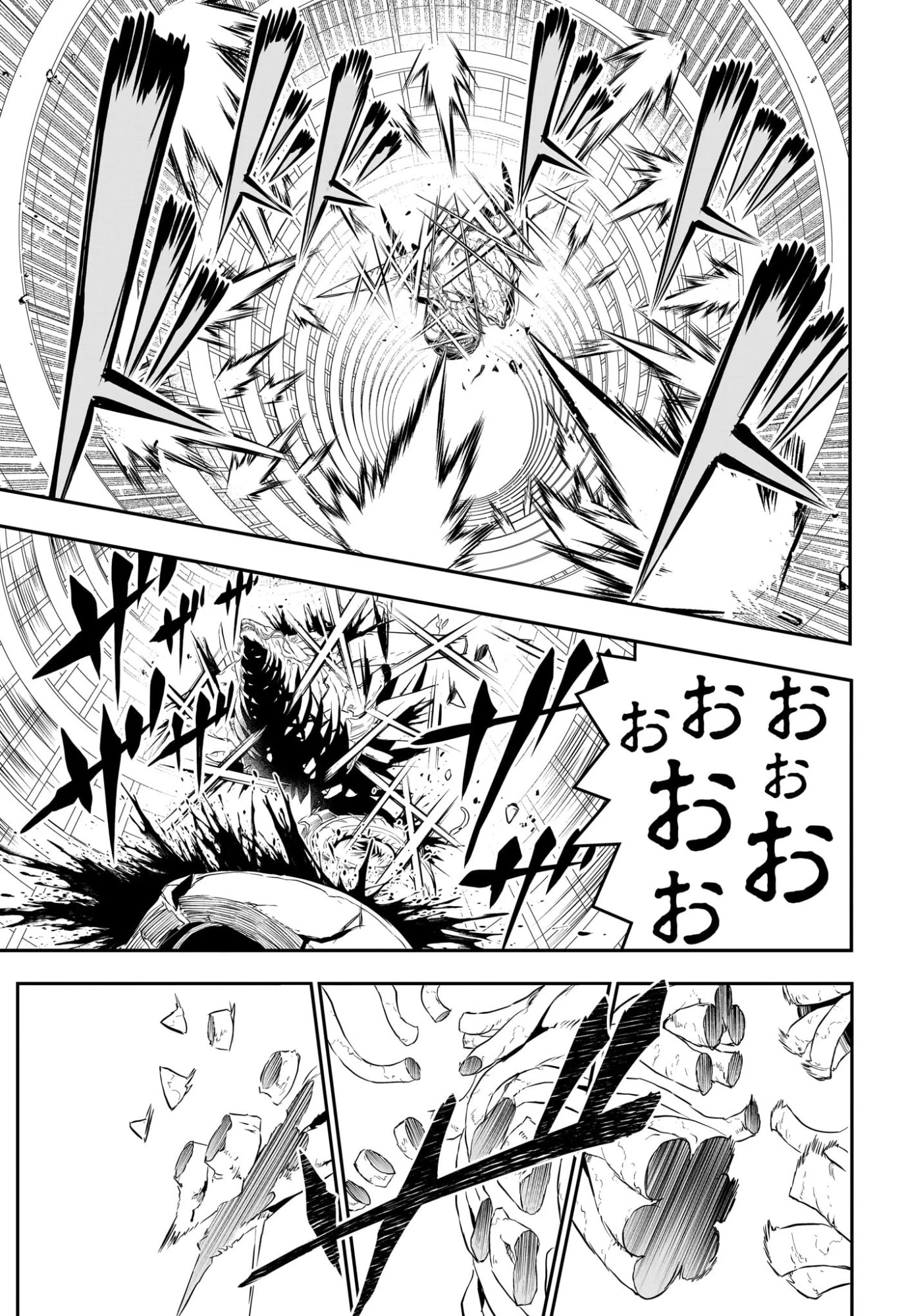 鵺の陰陽師 第139話 - 9