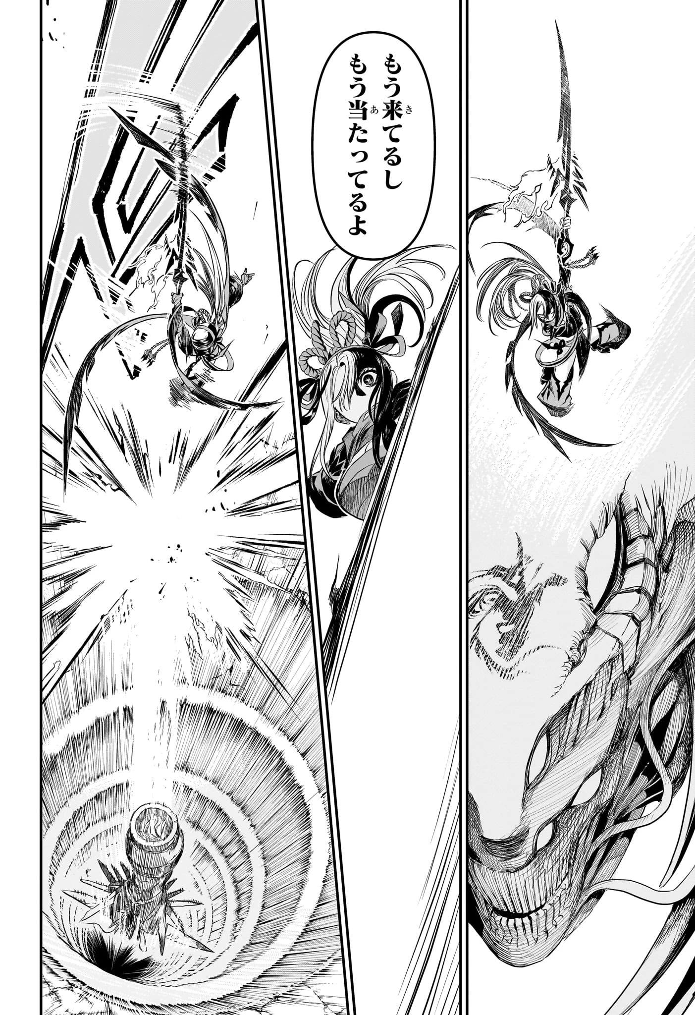 鵺の陰陽師 第139話 - 16