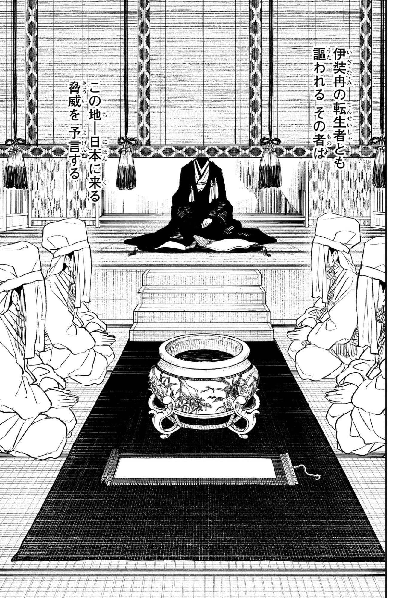 カグラバチ 第116話 - 3