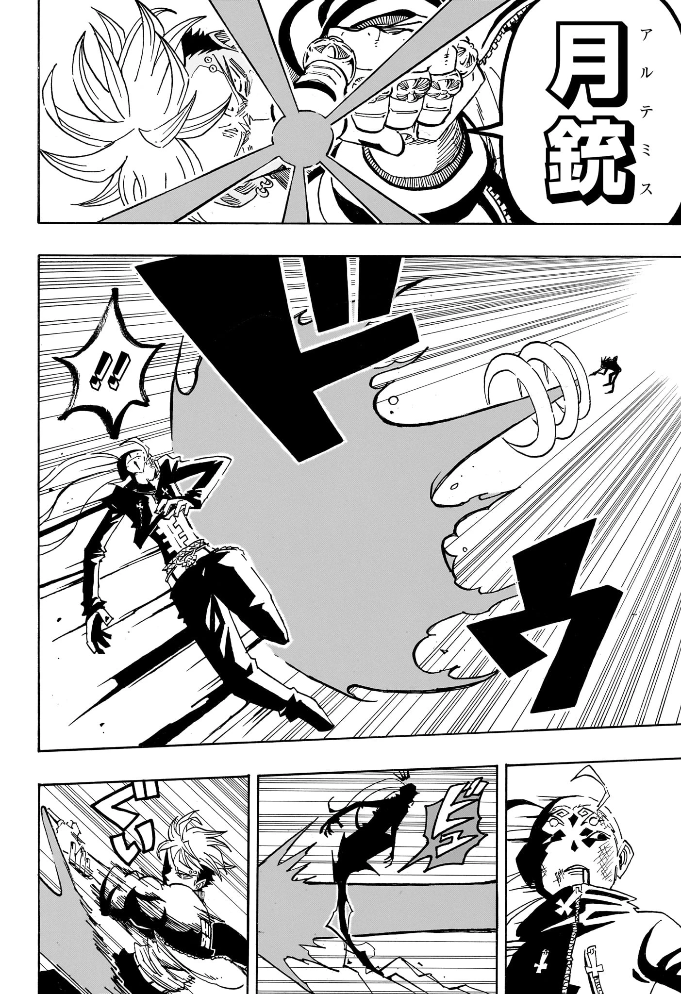 悪祓士のキヨシくん 第86話 - 4