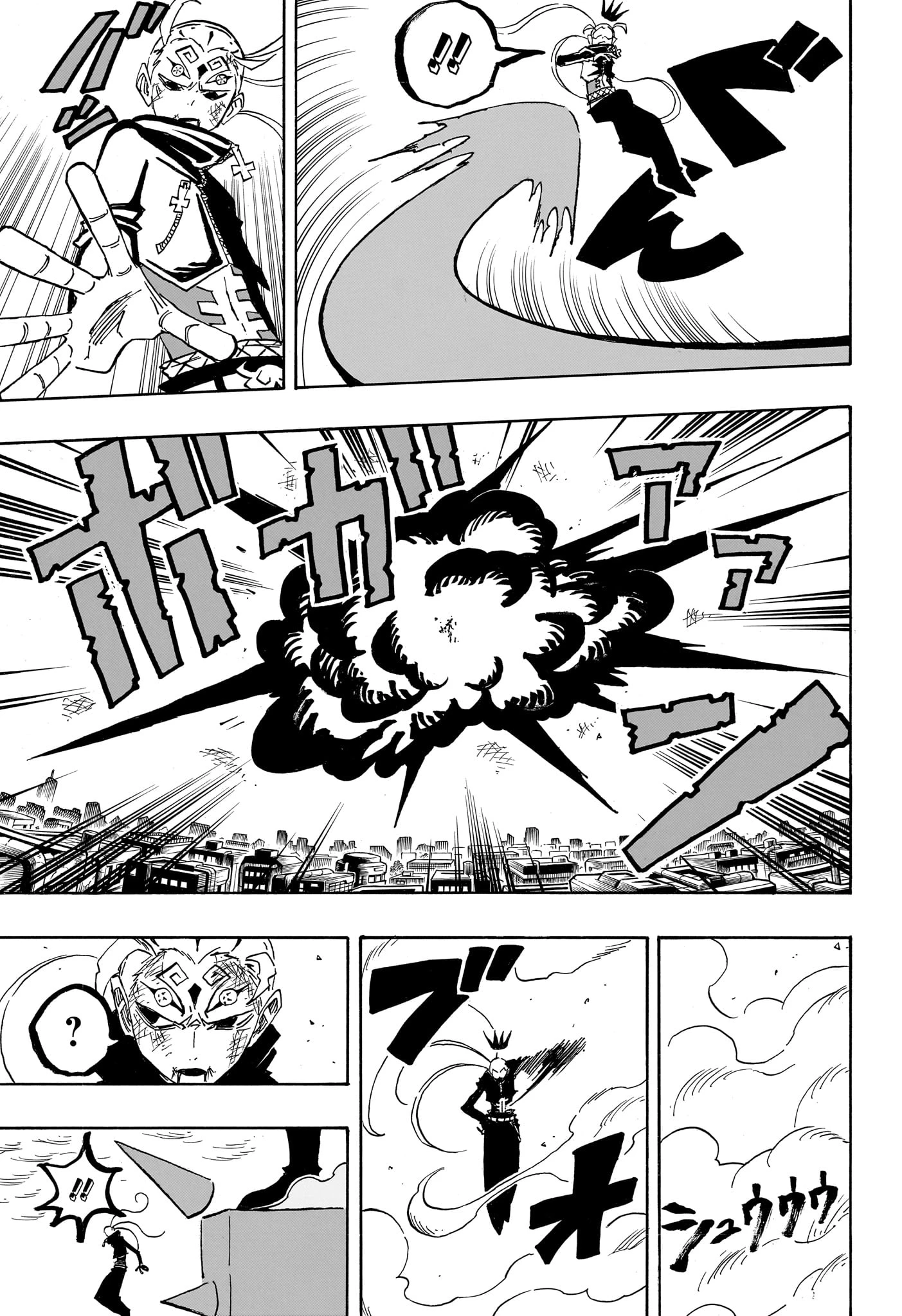 悪祓士のキヨシくん 第86話 - 5