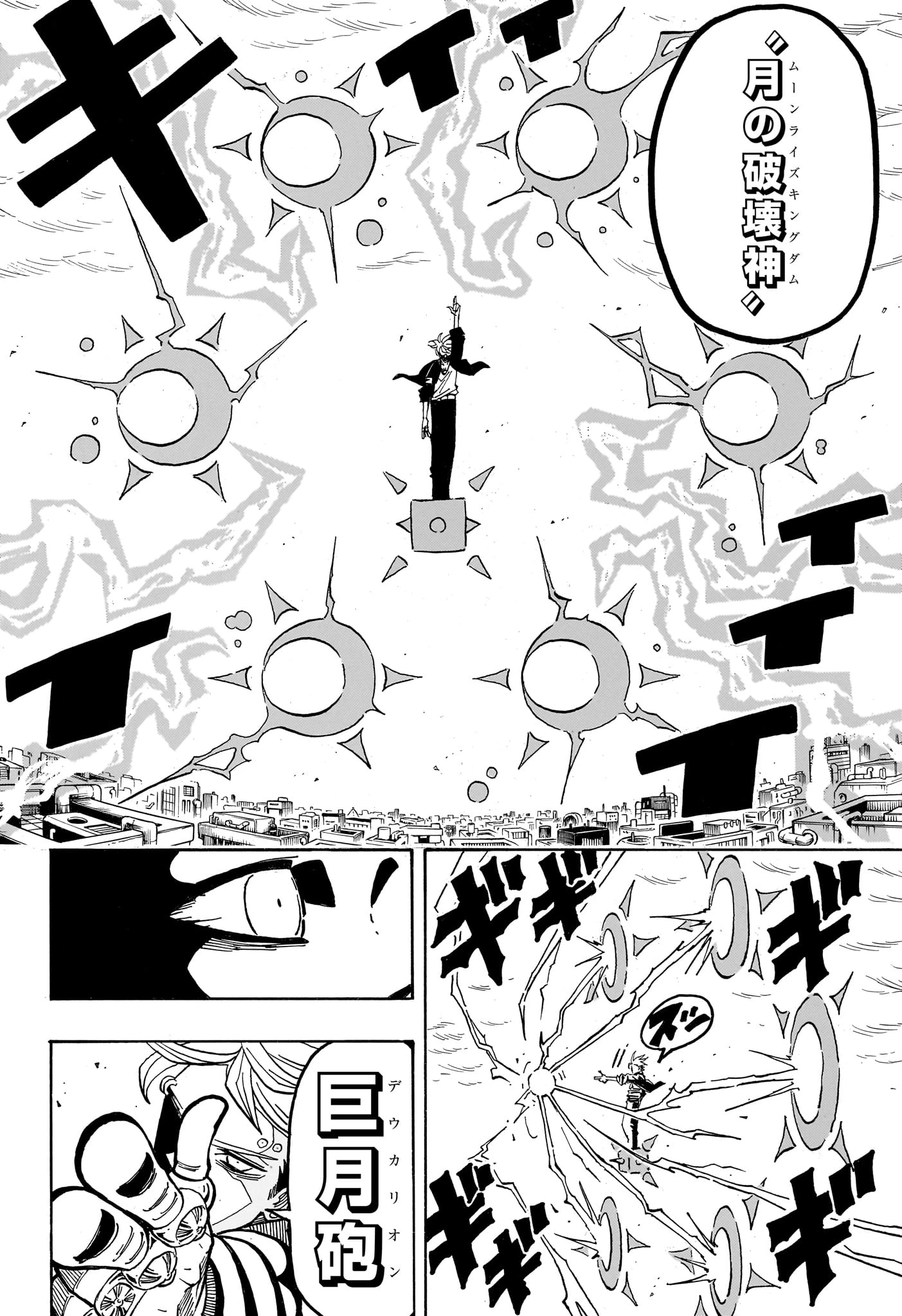 悪祓士のキヨシくん 第86話 - 6