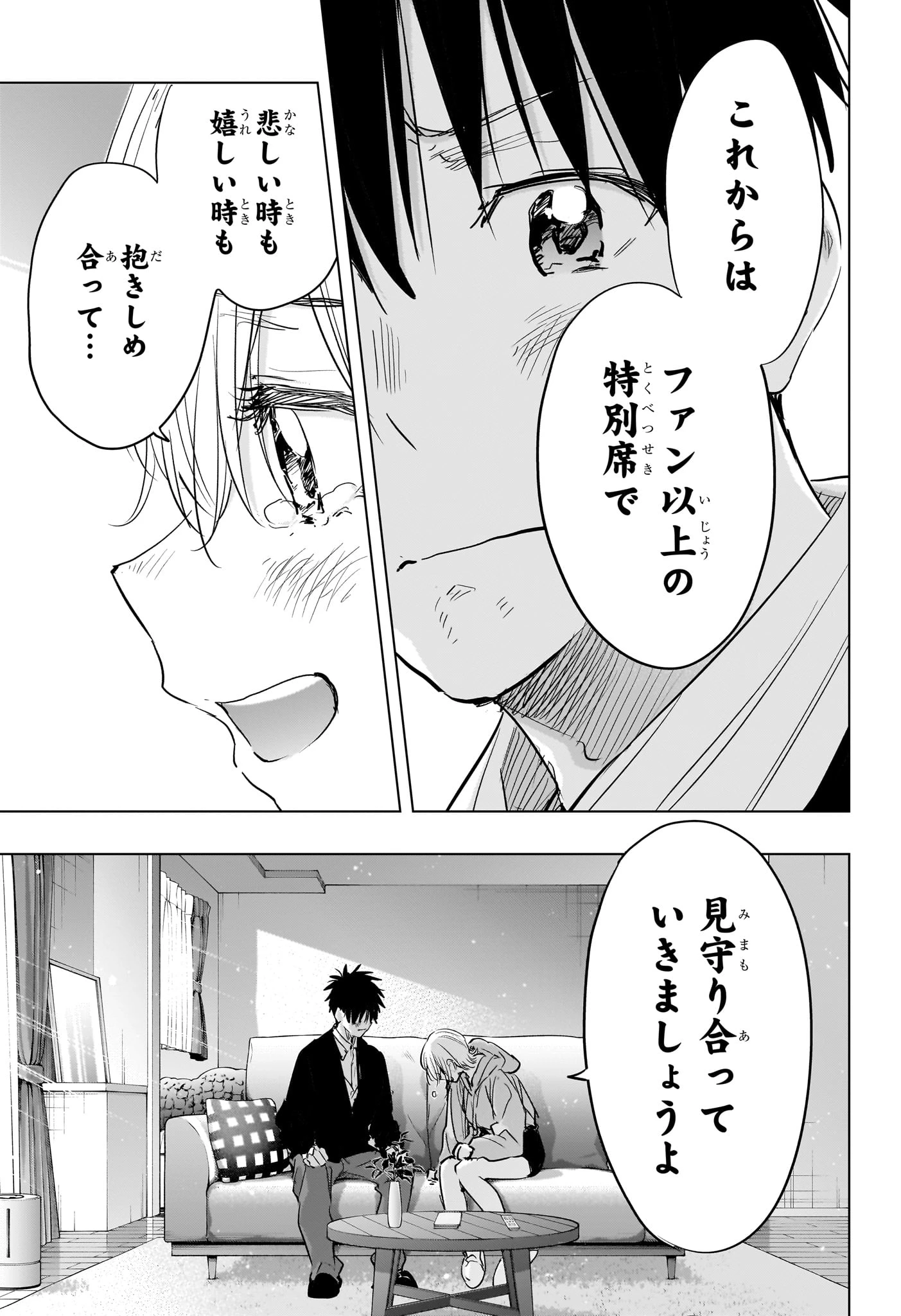 ひまてん！ 第84話 - 13