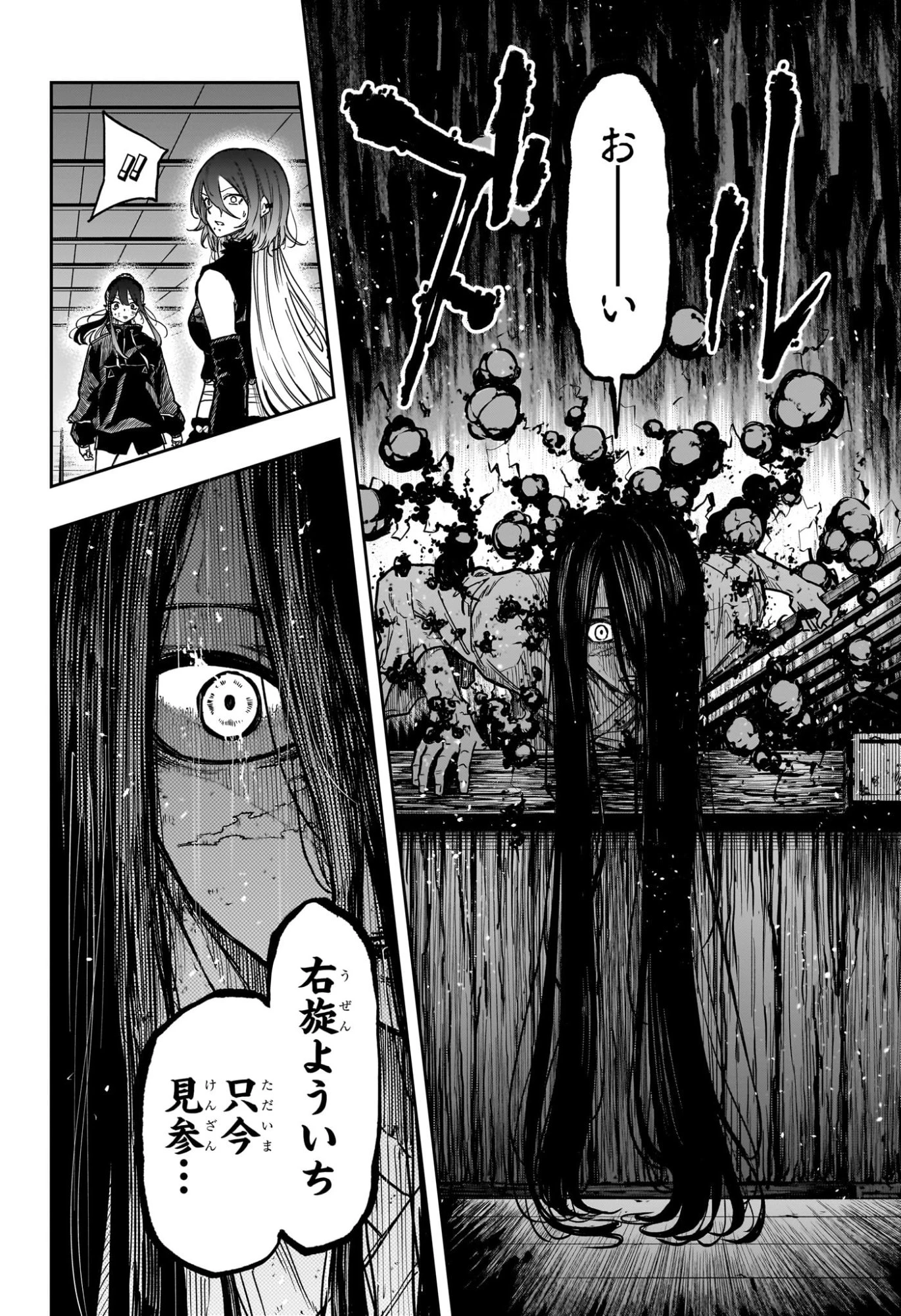 しのびごと 第75話 - 16