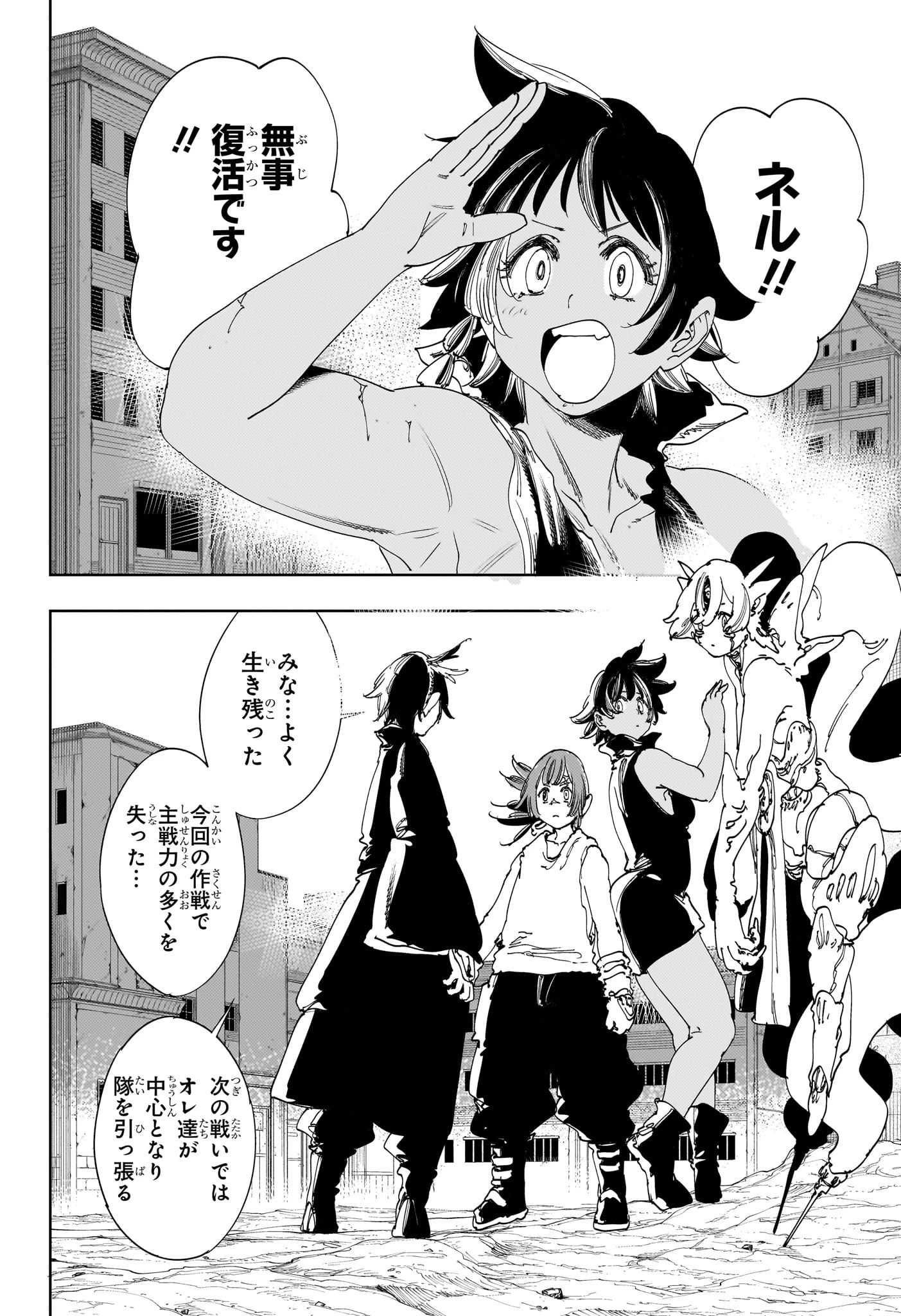 ゴンロン・エッグ 第21話 - 10