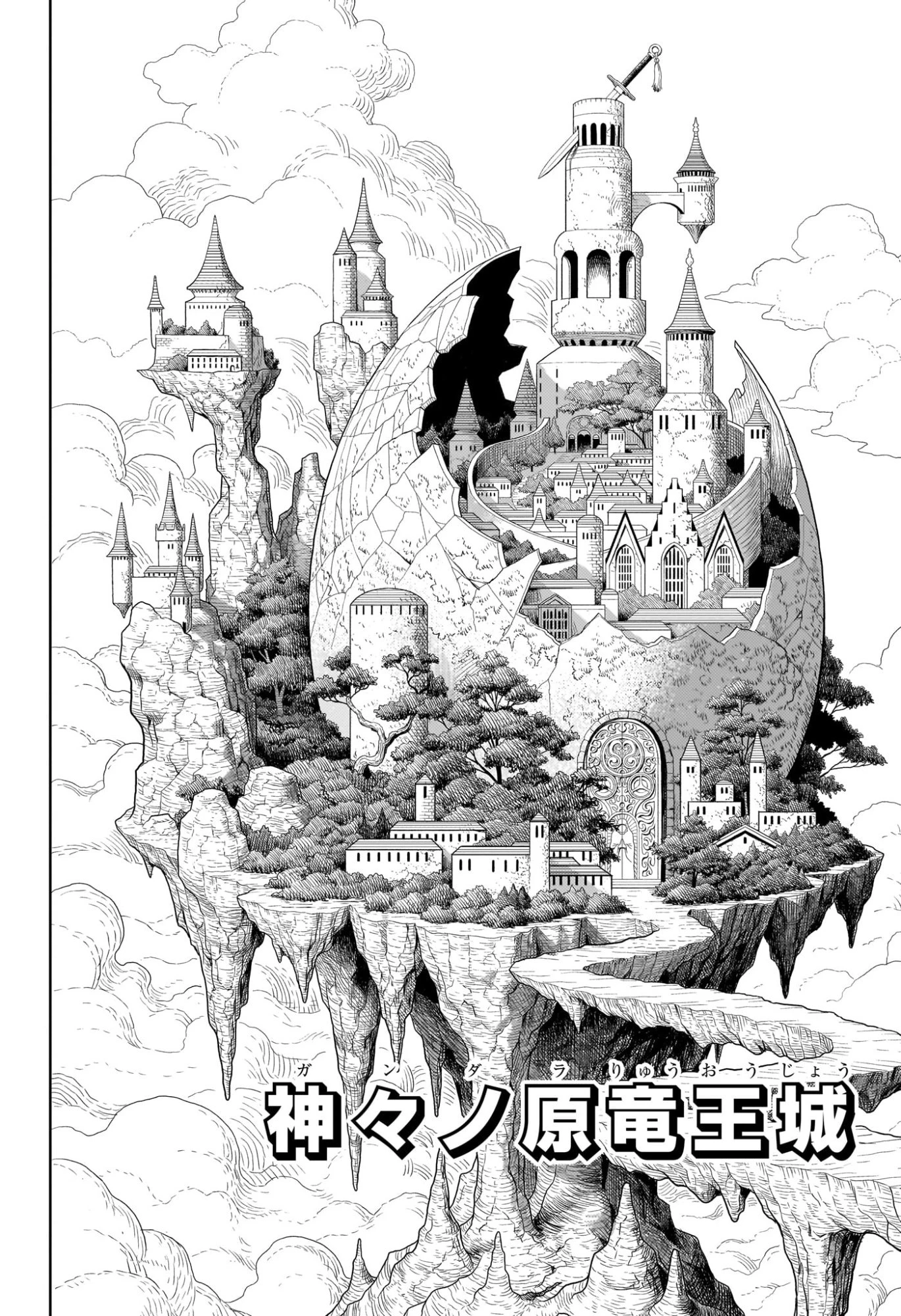 ゴンロン・エッグ 第21話 - 12