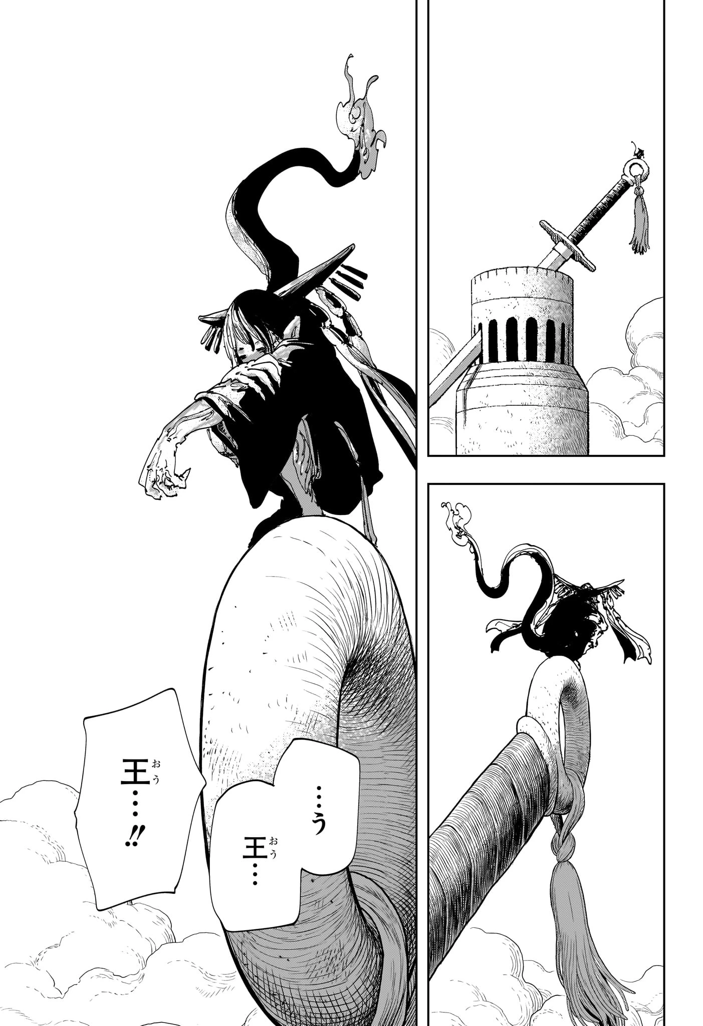 ゴンロン・エッグ 第21話 - 13