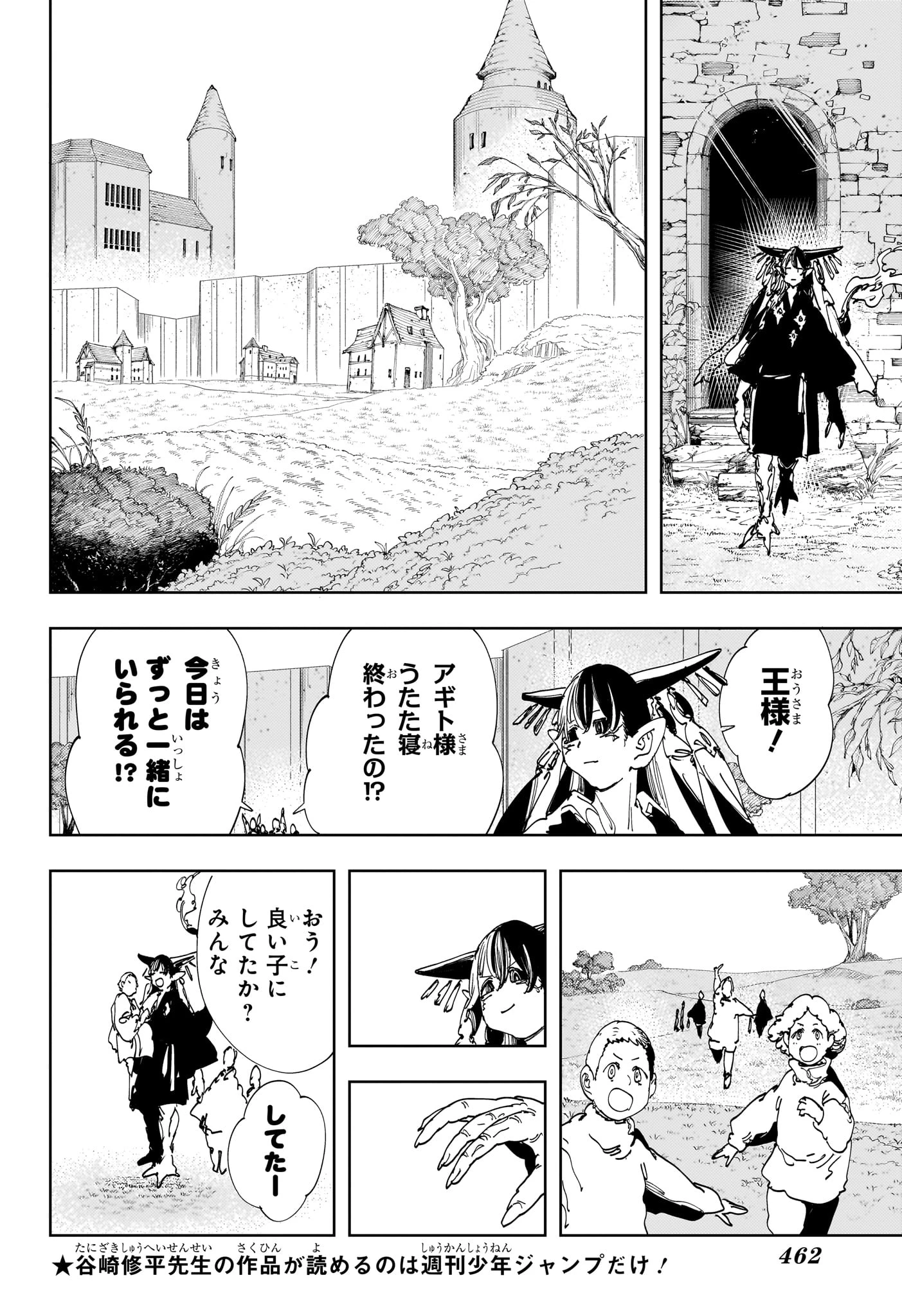 ゴンロン・エッグ 第21話 - 16