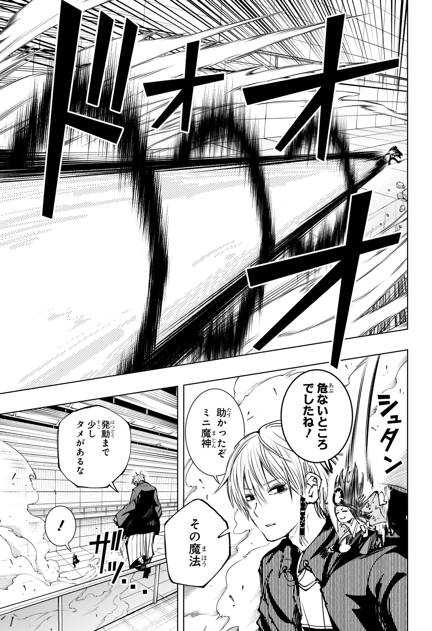 隣の小副川 第20話 - 3