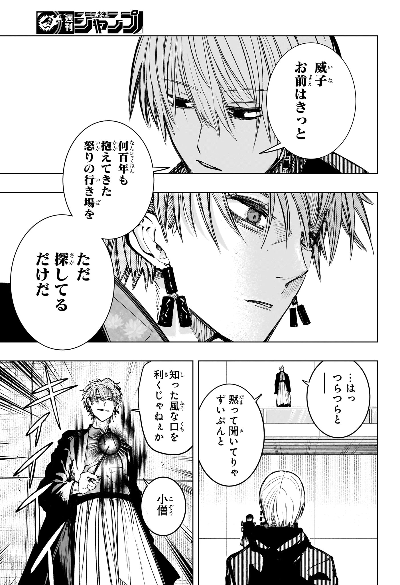 隣の小副川 第20話 - 7