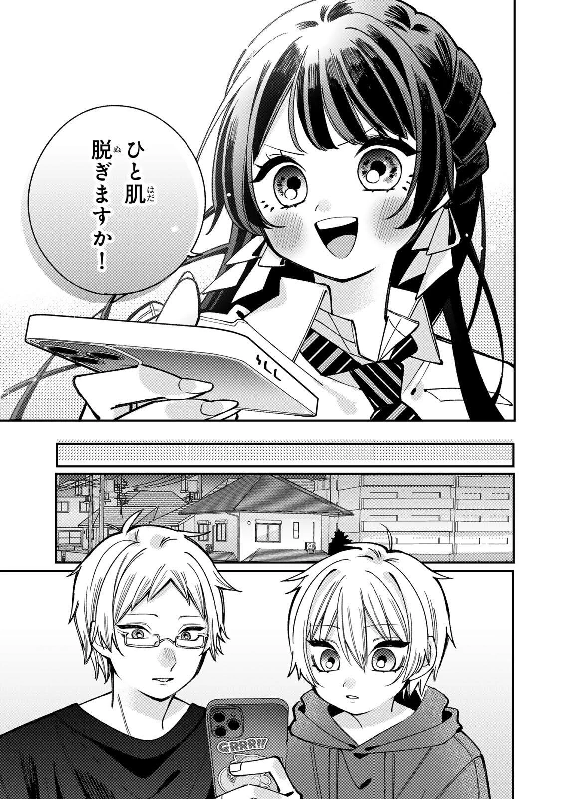 おれは美少女VTuber 第3話 - 3