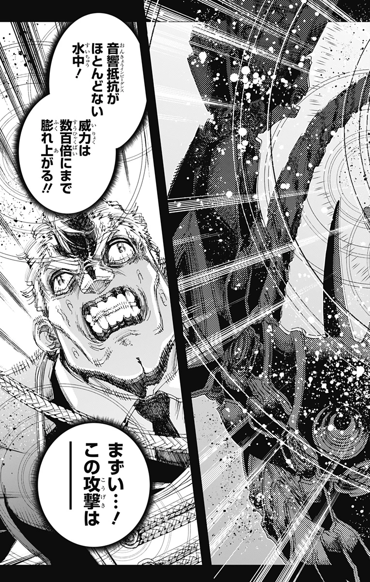 英雄機関 第55話 - 15