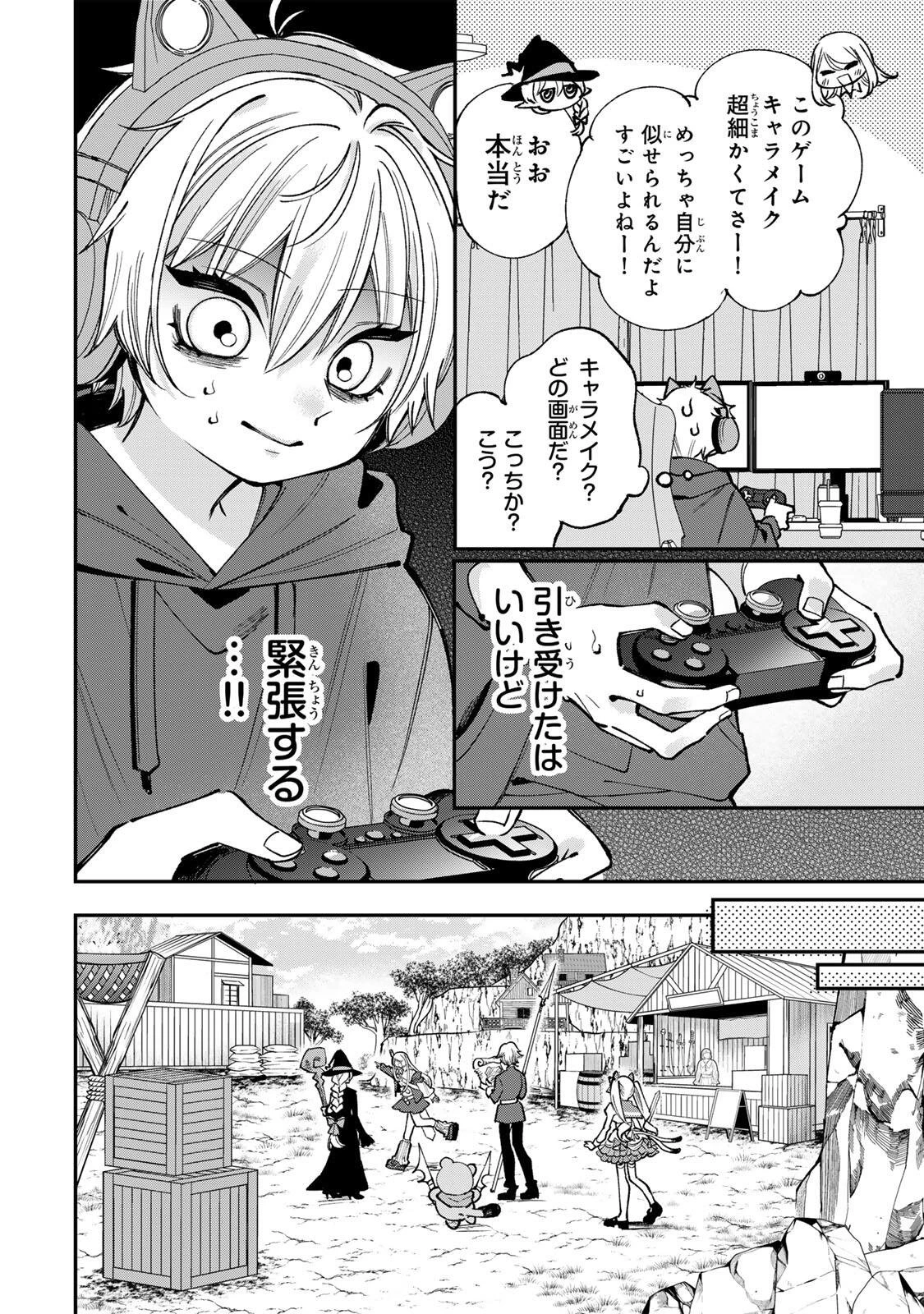 おれは美少女VTuber 第3話 - 18