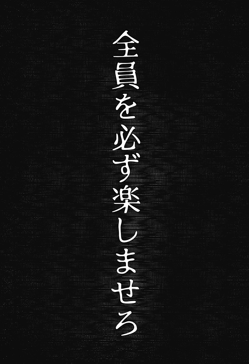 モノクロのふたり 第39話 - 12