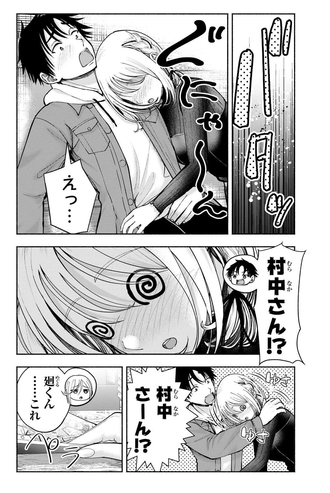 卒業アルバムの彼女たち 第29話 - 2