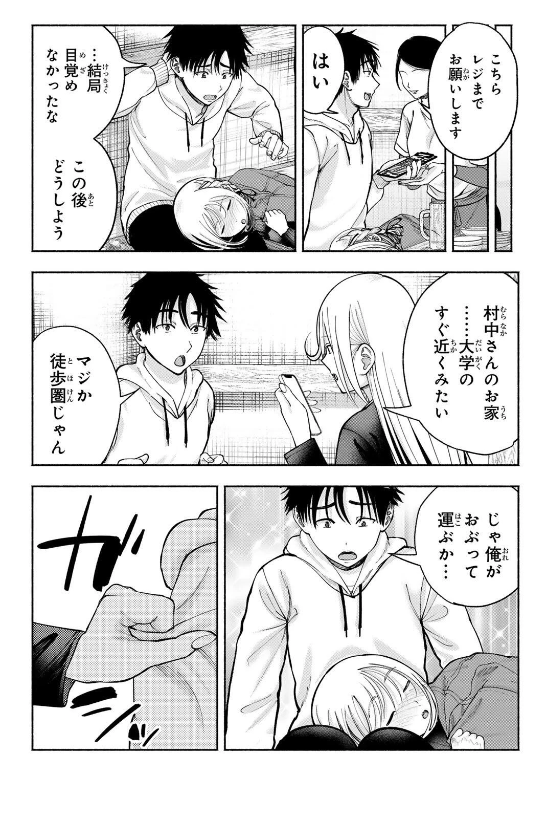 卒業アルバムの彼女たち 第29話 - 5