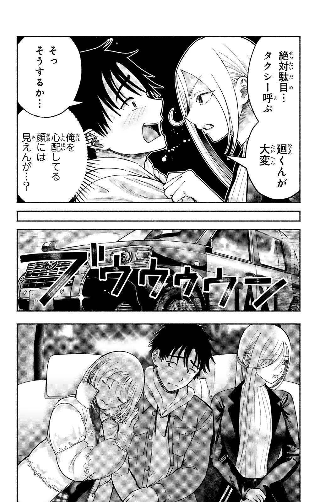 卒業アルバムの彼女たち 第29話 - 6