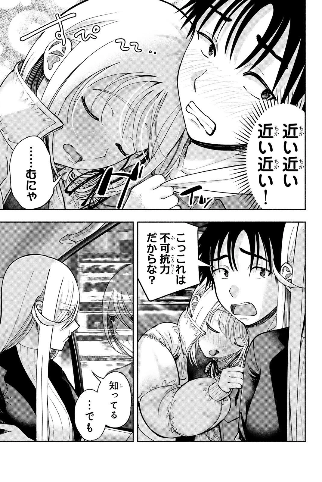 卒業アルバムの彼女たち 第29話 - 7