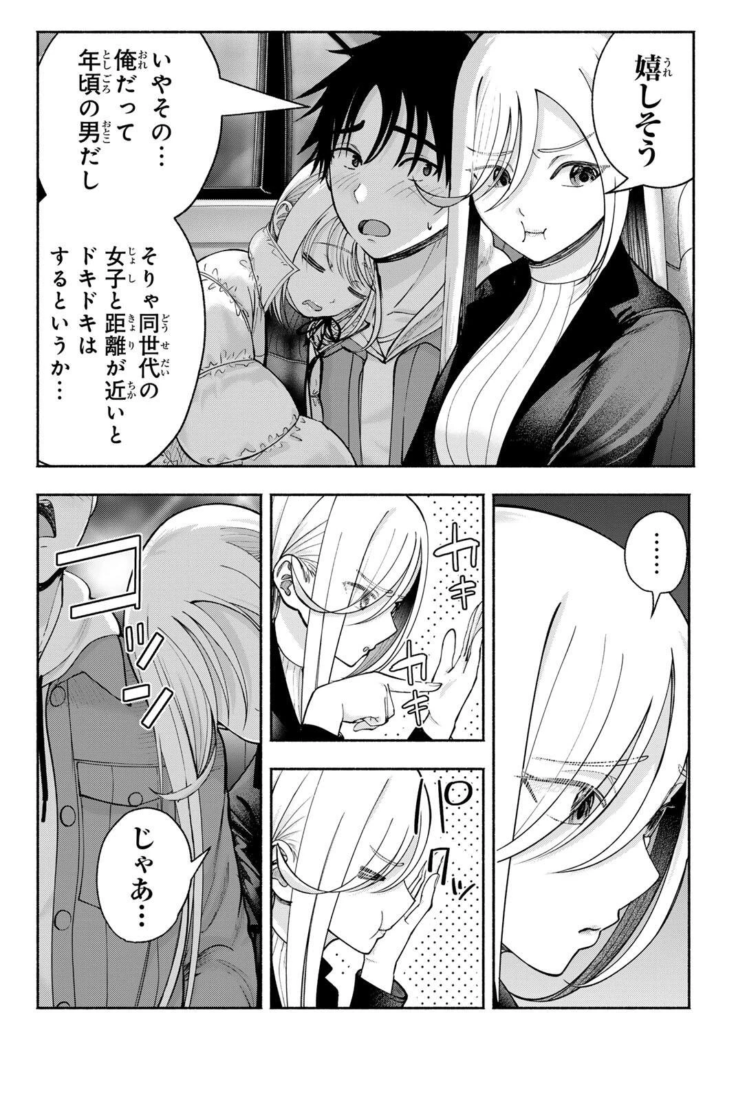卒業アルバムの彼女たち 第29話 - 8