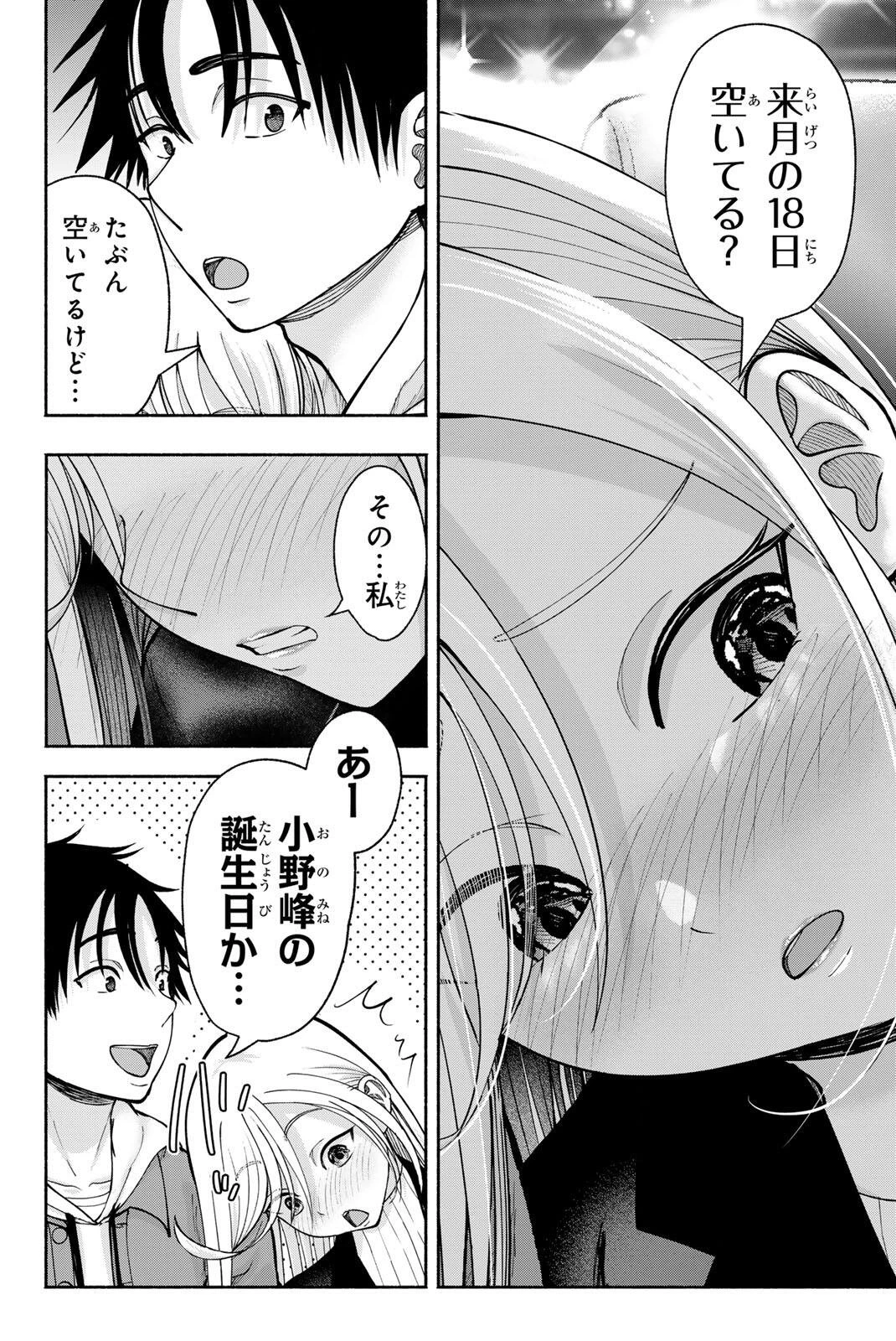 卒業アルバムの彼女たち 第29話 - 10