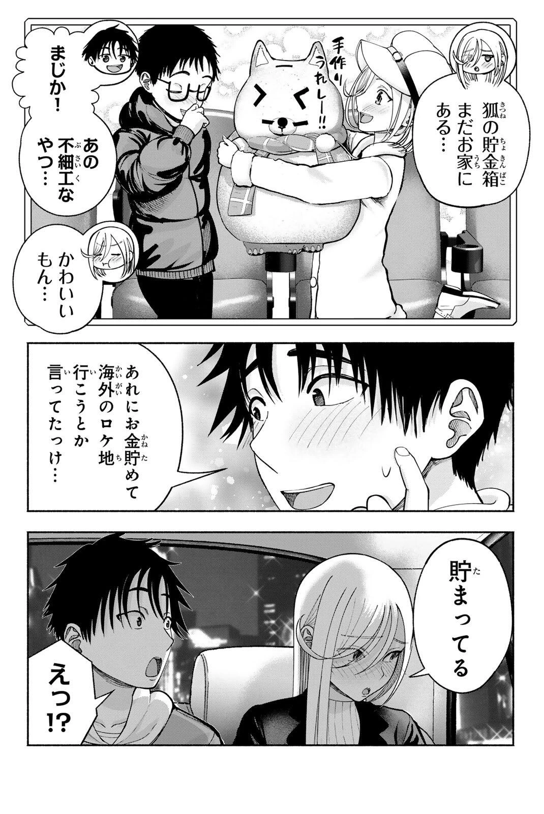 卒業アルバムの彼女たち 第29話 - 12