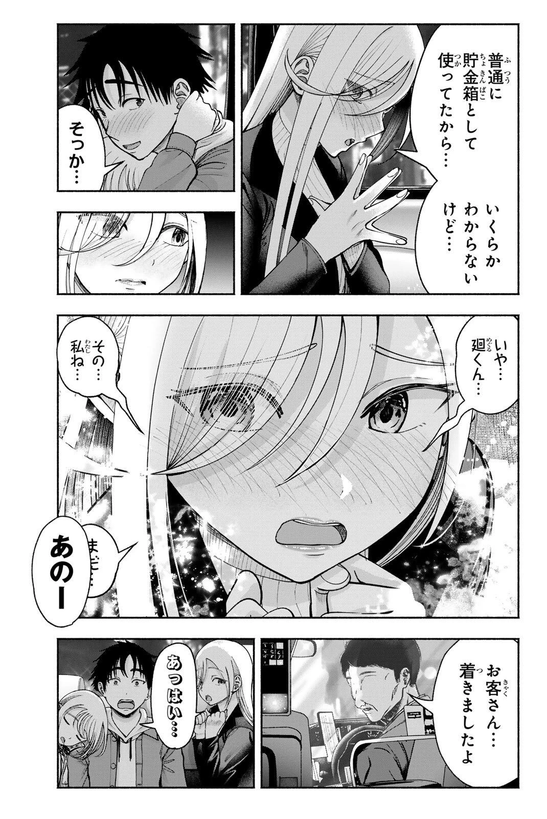 卒業アルバムの彼女たち 第29話 - 13