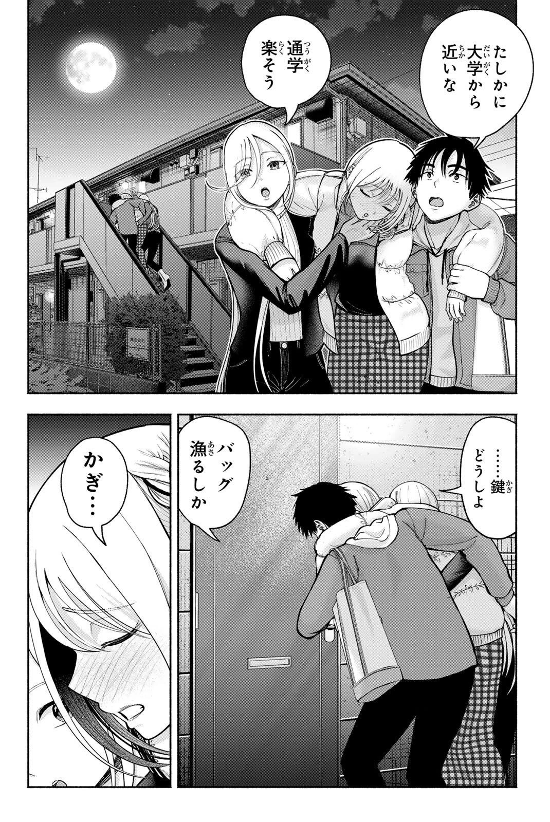 卒業アルバムの彼女たち 第29話 - 14