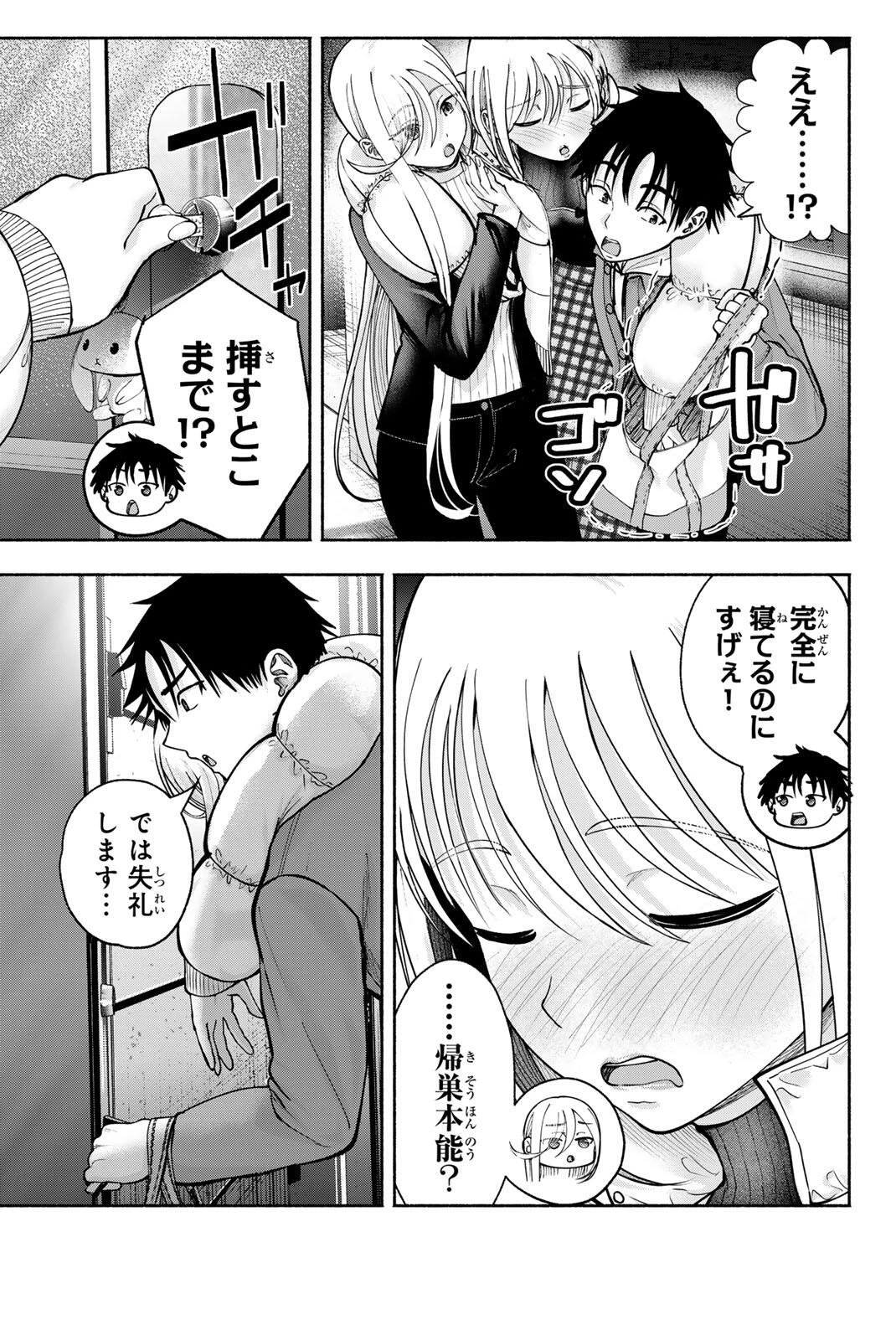 卒業アルバムの彼女たち 第29話 - 15