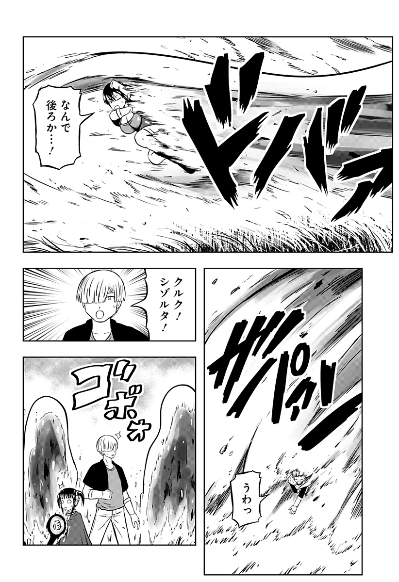 つくまと 第8話 - 25