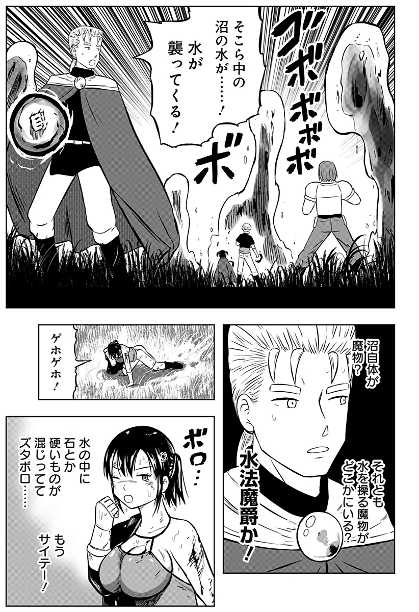 つくまと 第8話 - 26