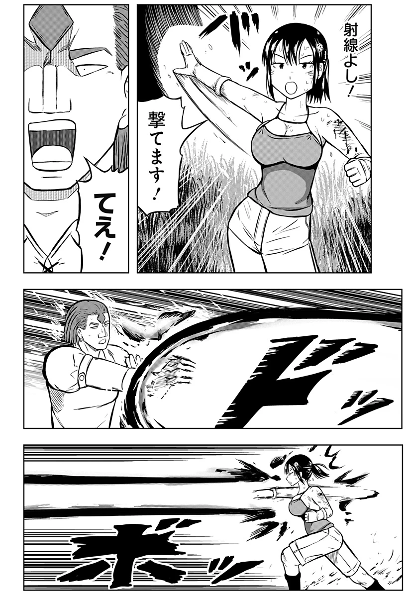 つくまと 第8話 - 33