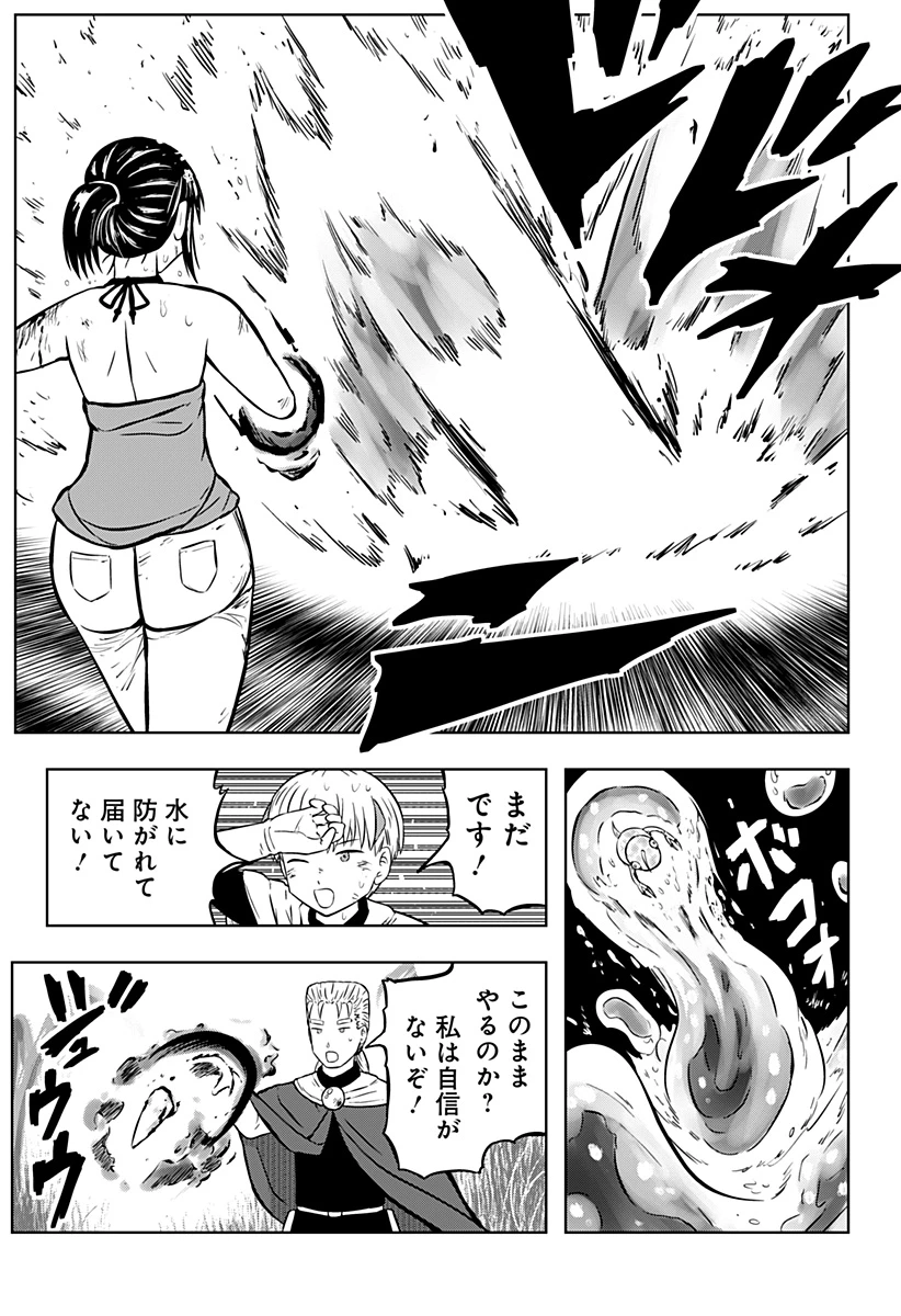 つくまと 第8話 - 34