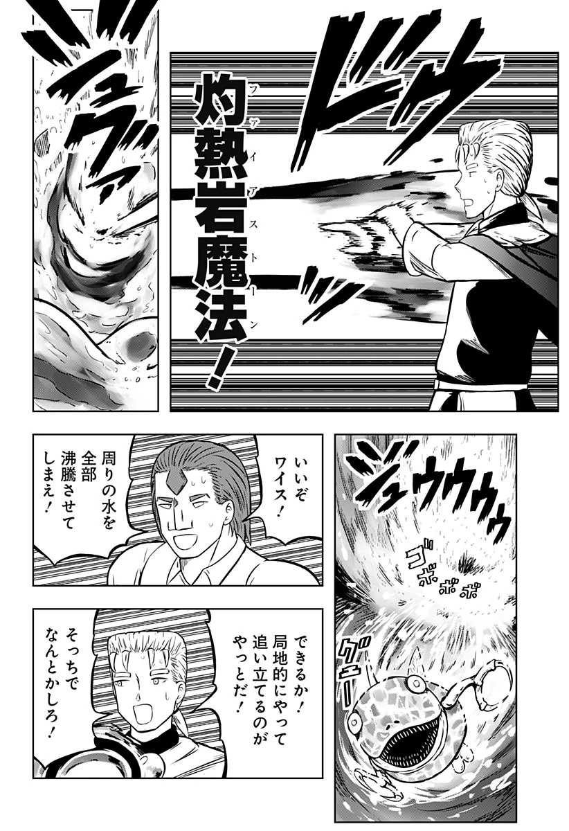 つくまと 第8話 - 35