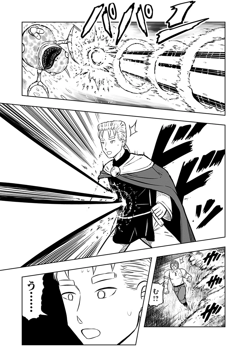 つくまと 第8話 - 36