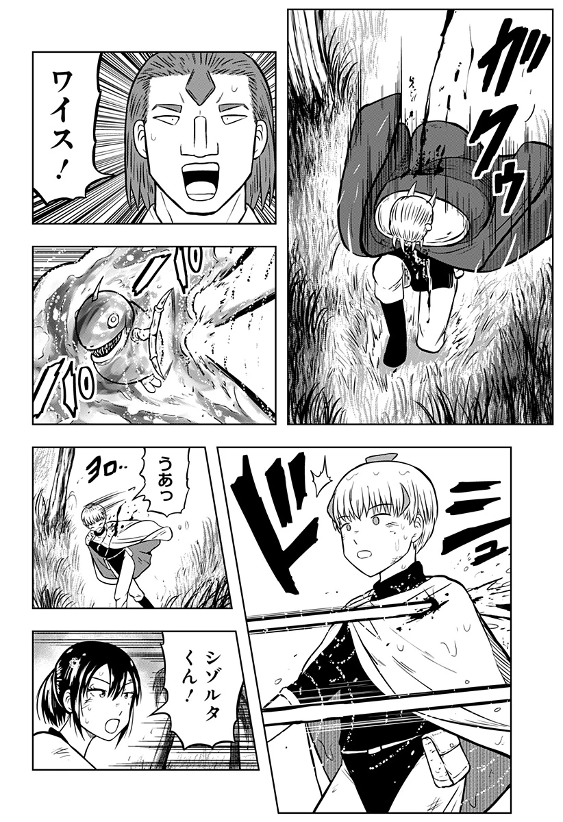 つくまと 第8話 - 37