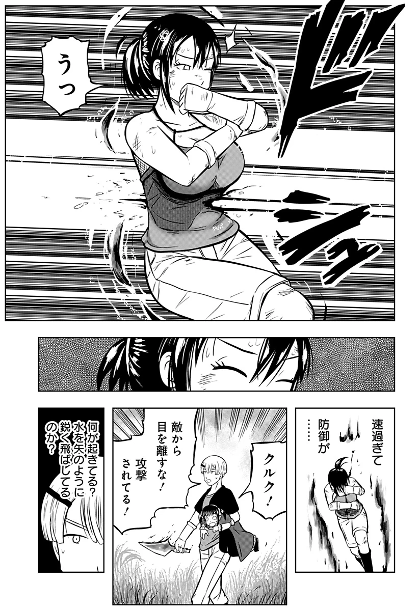 つくまと 第8話 - 38