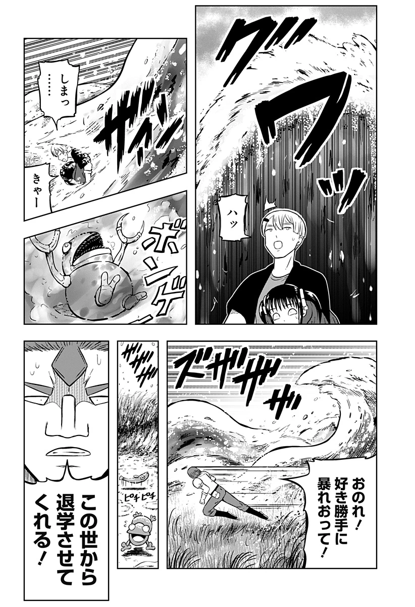 つくまと 第8話 - 39