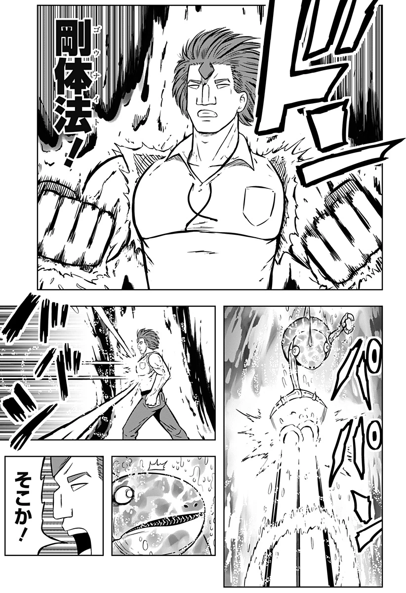 つくまと 第8話 - 40