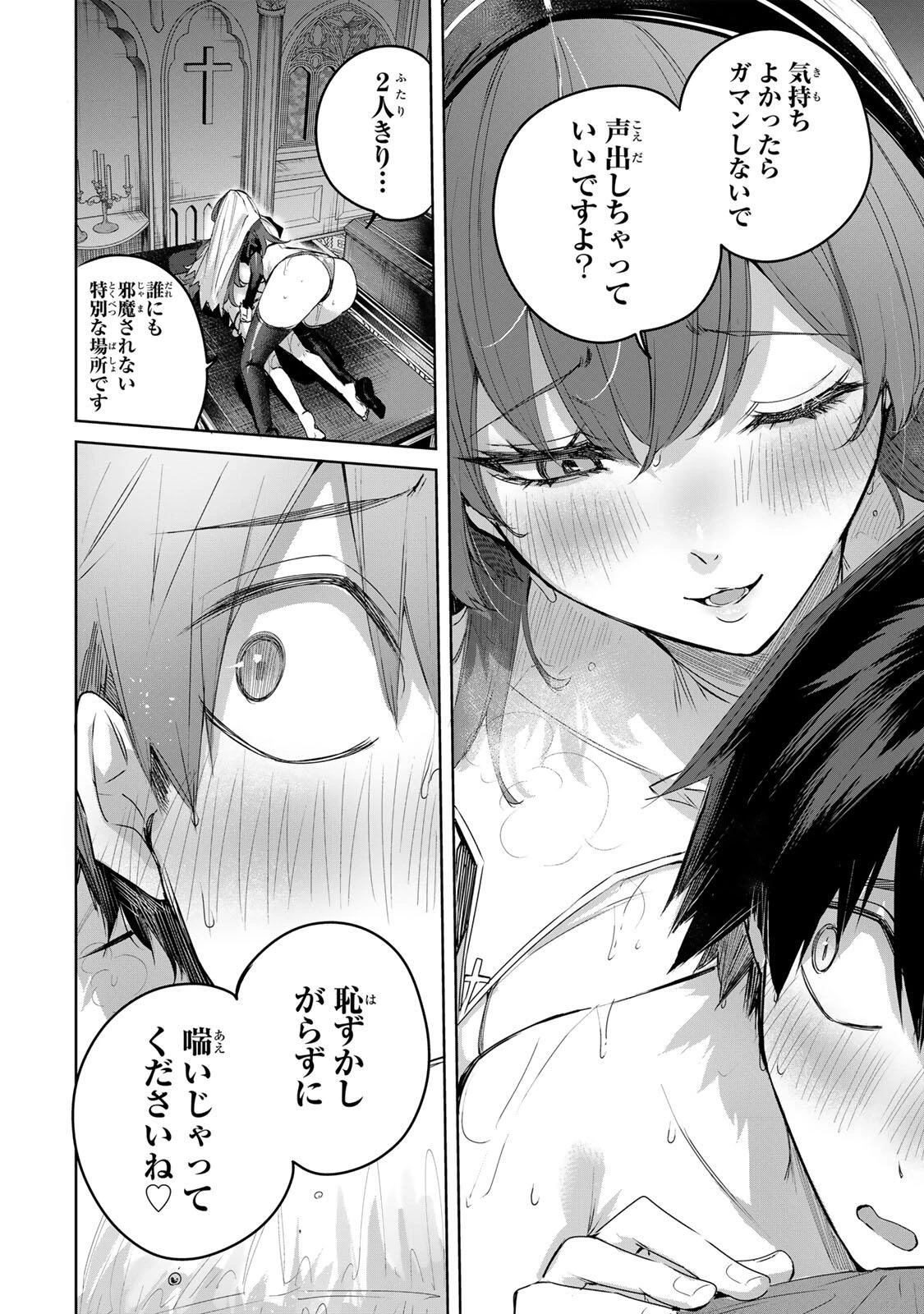 辺境の薬師、都でSランク冒険者となる～英雄村の少年がチート薬で無自覚無双〜 第104話 - 10