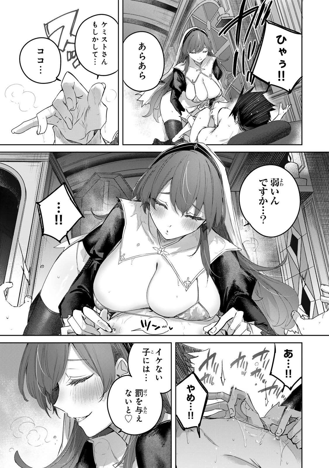 辺境の薬師、都でSランク冒険者となる～英雄村の少年がチート薬で無自覚無双〜 第104話 - 11