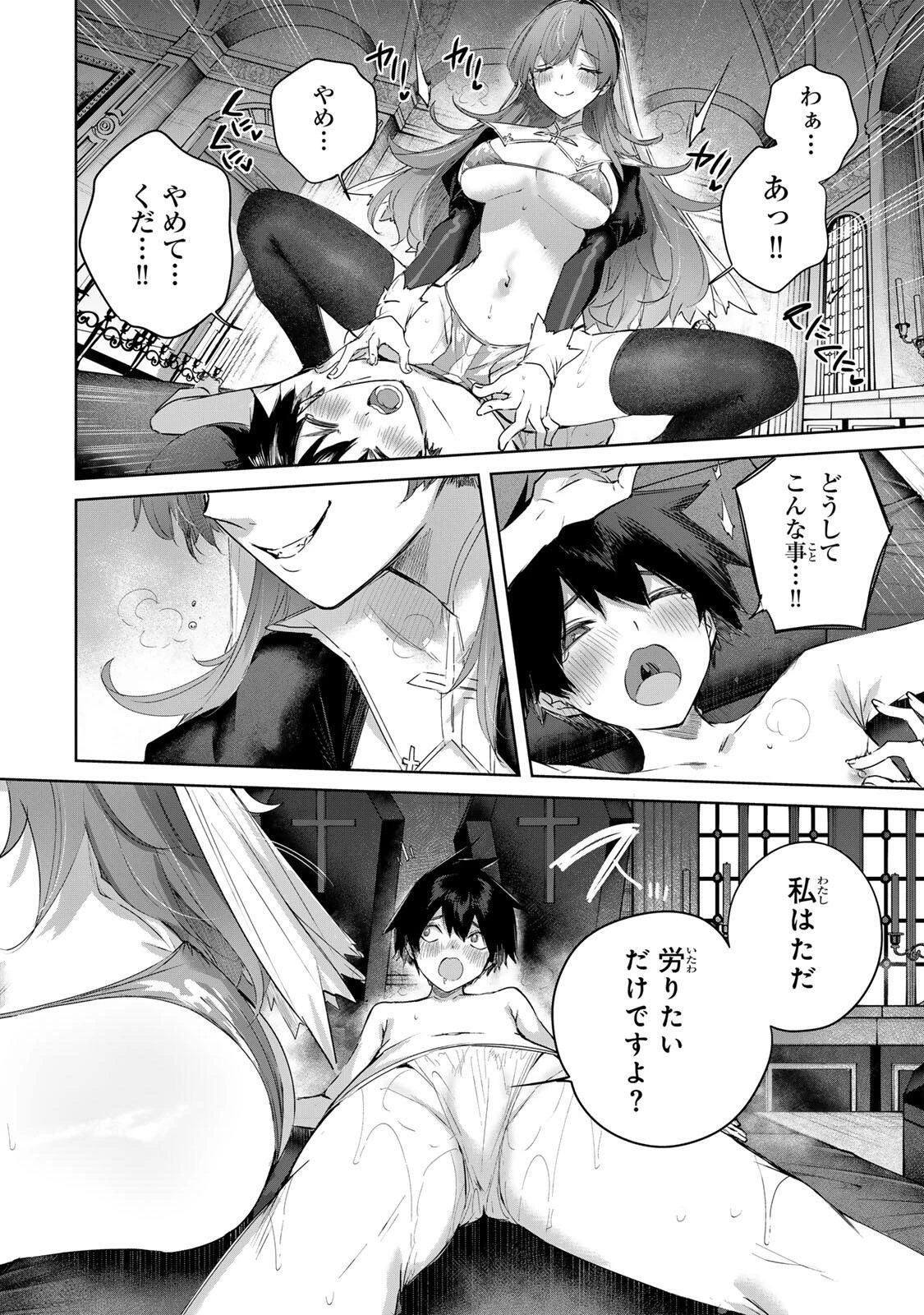 辺境の薬師、都でSランク冒険者となる～英雄村の少年がチート薬で無自覚無双〜 第104話 - 12