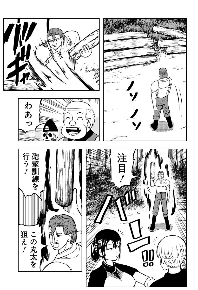 つくまと 第7話 - 19