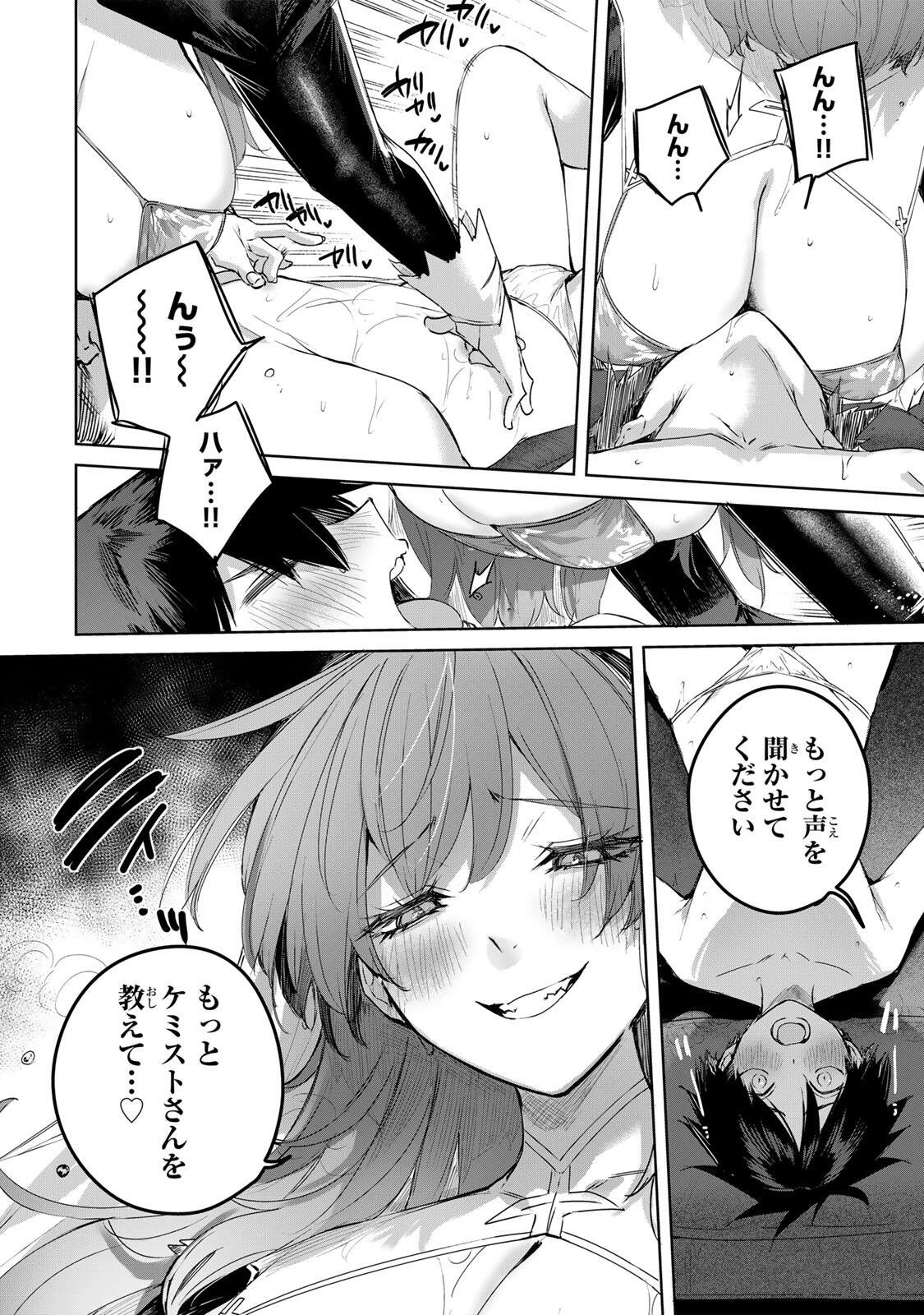 辺境の薬師、都でSランク冒険者となる～英雄村の少年がチート薬で無自覚無双〜 第104話 - 14